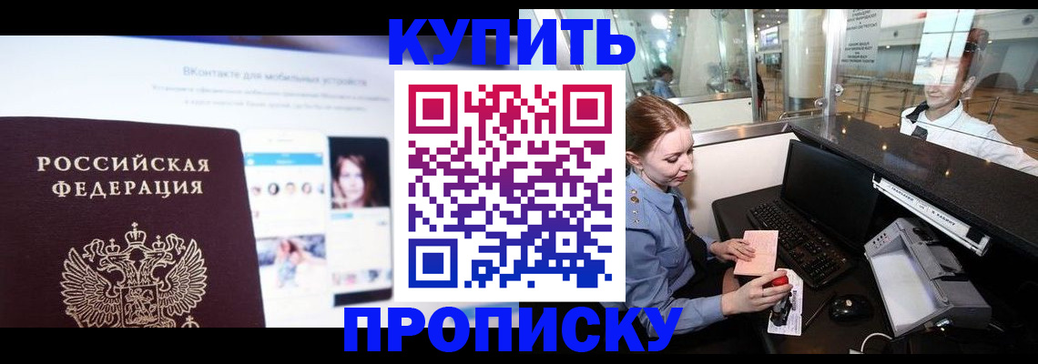 временная регистрация для школы в Нижних Сергах