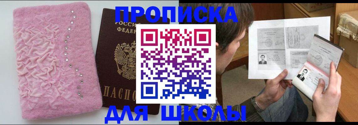 прописка в Нижних Сергах