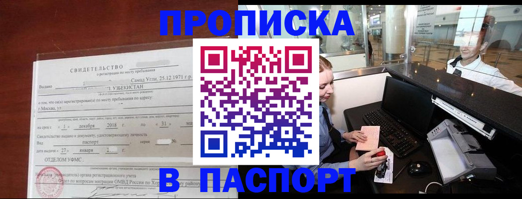 где прописаться в Нижних Сергах