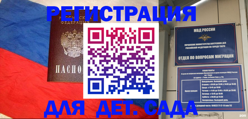 миграционный учет в Нижних Сергах