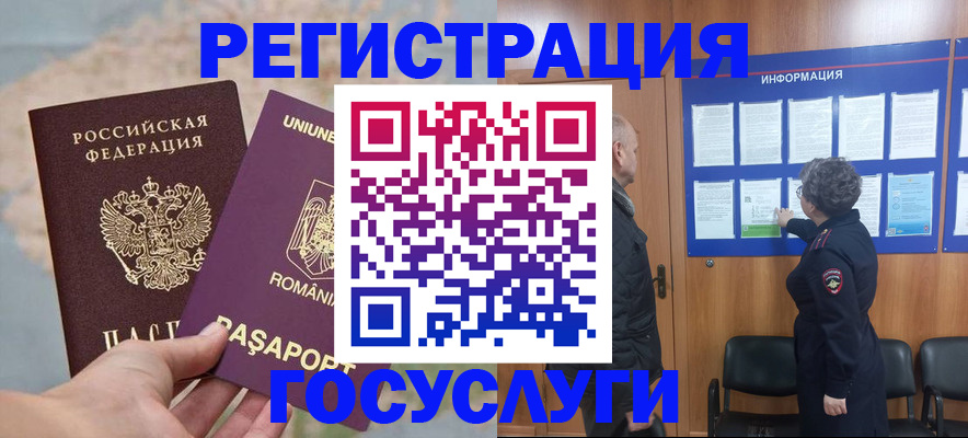 временная регистрация надежно в Нижних Сергах