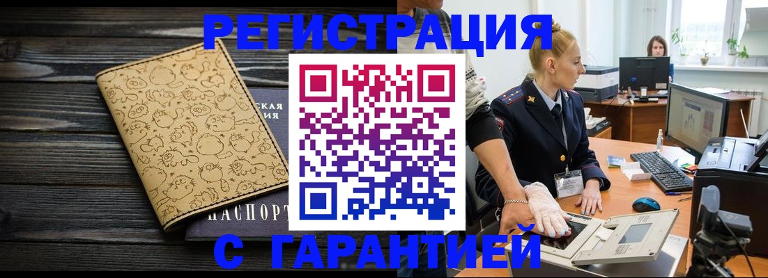 временная регистрация для школы в Нижних Сергах