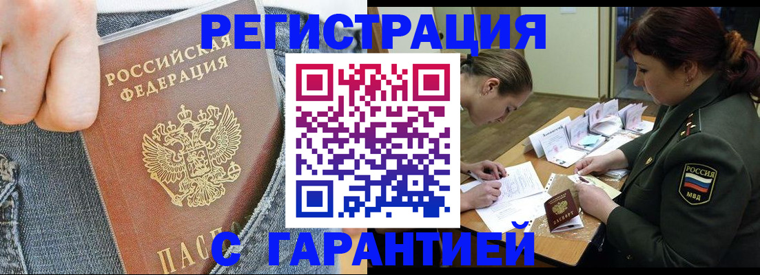 прописка штамп в Нижних Сергах